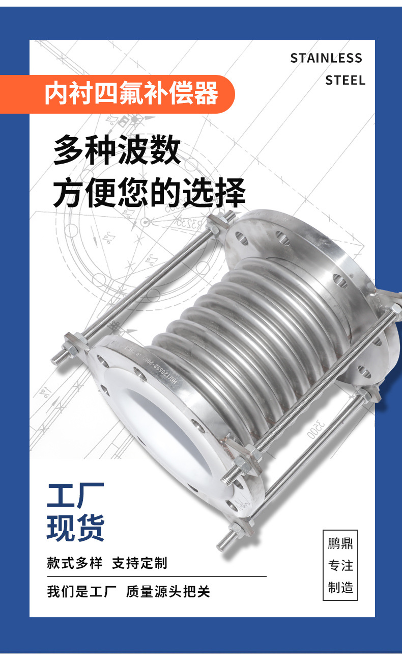 内衬四氟补偿器_07.jpg