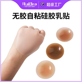 胸贴、乳贴;隐形文胸;其它女士内裤