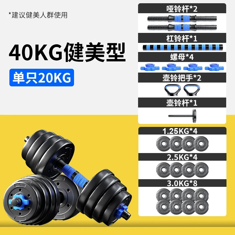 Men's dumbbells for gym, equipment, adjustable set