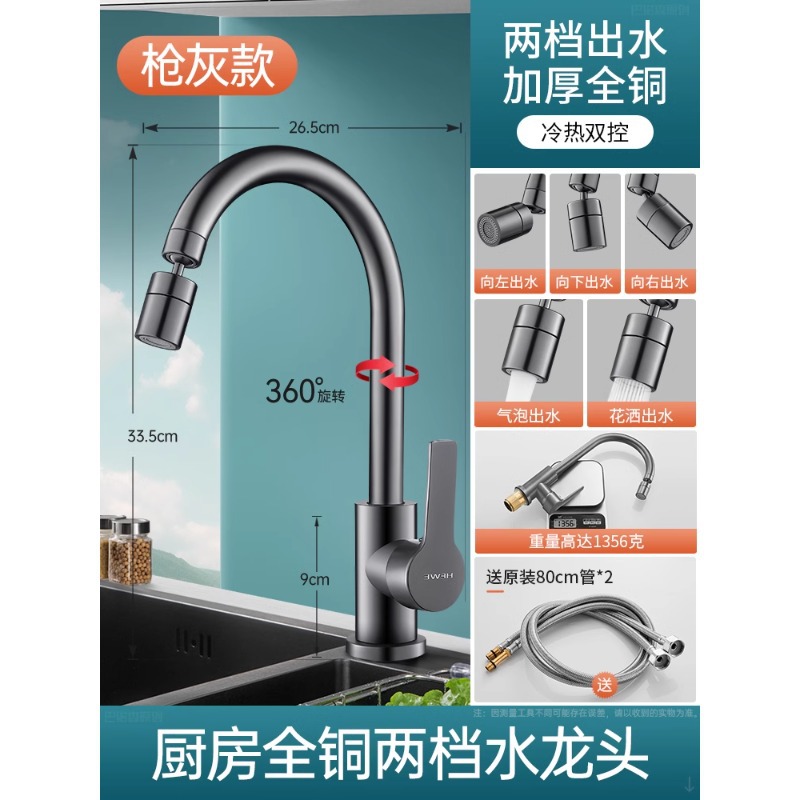Grifo de cocina, lavabo de verduras dos en uno, fregadero, fregadero, a prueba de salpicaduras, universal, 360 grados, giratorio