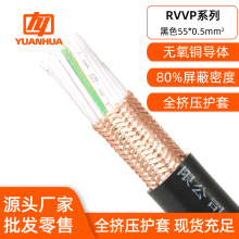 ���~���ξ�RVVP55о*0.2/0.5ƽ�����ɔ_���ܺ�����̖��ݔ������|