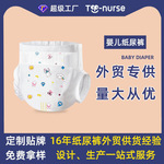 OEM厂家定制纸尿片轻薄瞬吸尿裤干爽透气尿不湿婴儿纸尿裤试用装