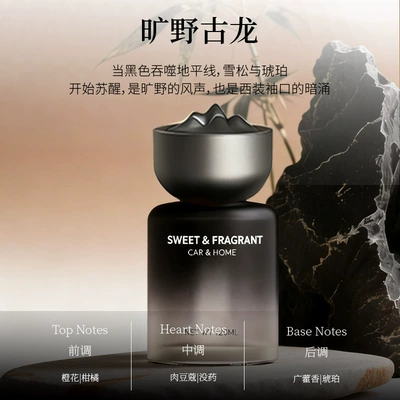Air Freshener 2026 New Model | Car Perfume Aromatherapy - mount-hope-aromatherapy-wilderness-oolong