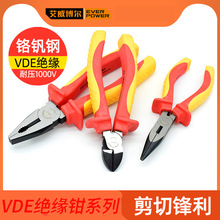 ��������100816VDE��֤�͸�ѹ��Ե1000V�ϻ�ǯ�ӵ繤��˿ǯ����ǯ