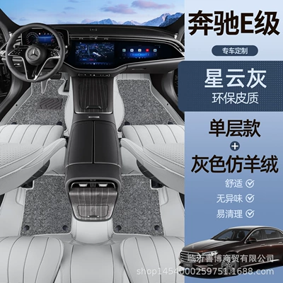 Enclosed Mercedes-Benz E-Class Special — Modelə uyğun ayaqaltı - mercedes-benz-e-class-premium-selection-nebula-gray-gray-imitation-cashmere-soft-and-comfortable