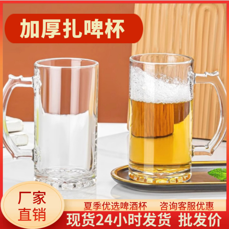 Gran capacidad para jarras de cerveza