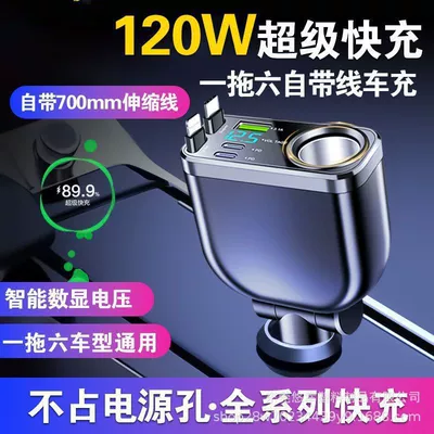 Mobil şarj cihazları Car Charger with Super Fast Mobile - one-to-six-120w-super-fast-charging-comes-with-a-built-in-type-c-apple-retractable-cable
