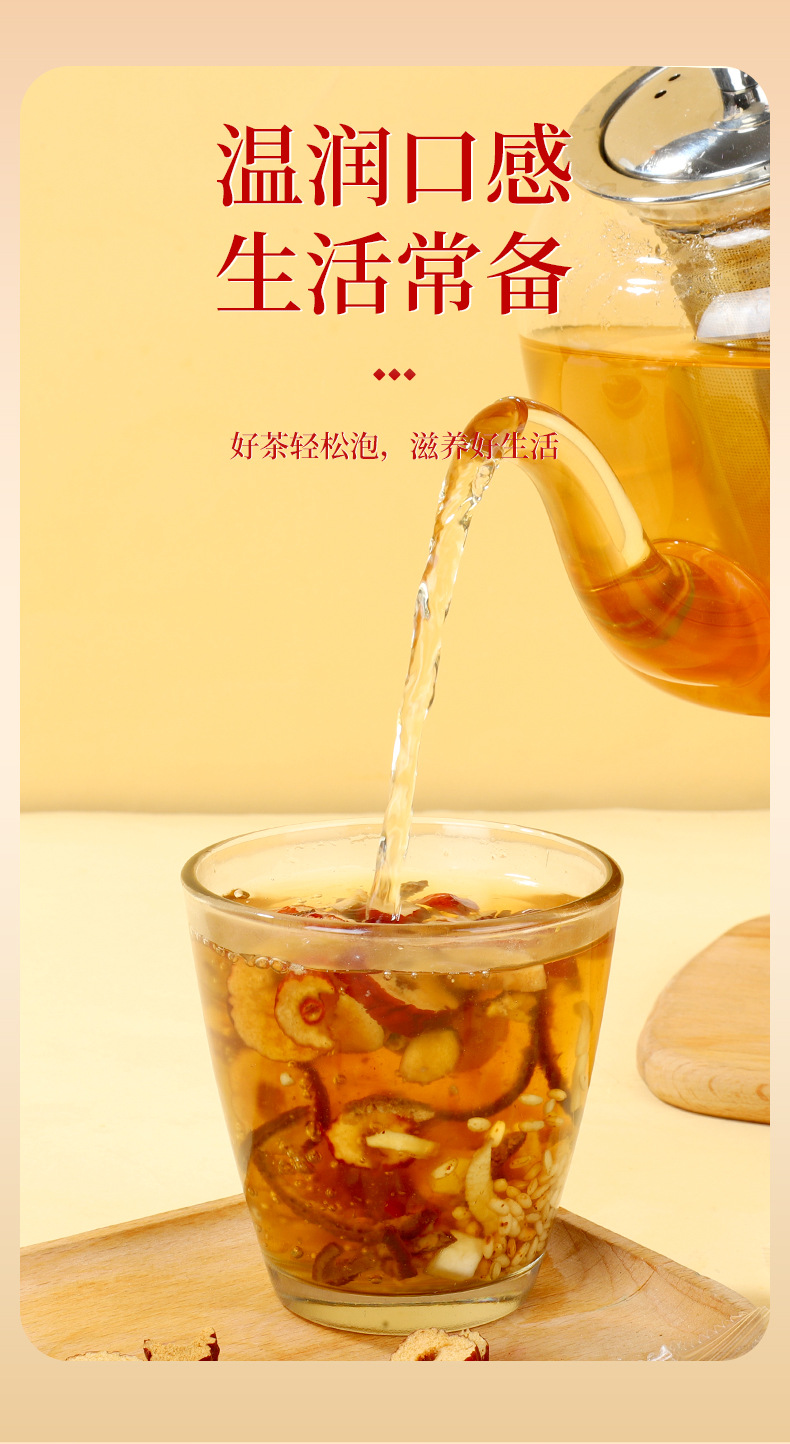 Ziquanzhai Chenpi Fuling Ginger Jujube Roasted Rice Tea 200g Box Herbal Blend for Daily Steeping quality and texture