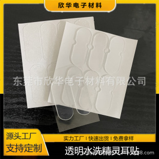 Flawless Ear Elf Ear Patch, Transparent Invisible Correction and Shaping Ear Support Artifact, Face-showing Small Id Photo Ear Patch