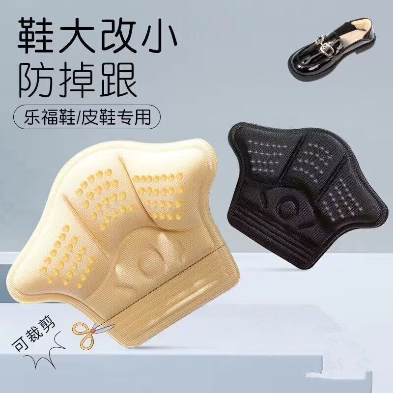 Heel Stickers, Loafers, Leather Shoes, Anti-Falling Shoes, Major Modifications, Small Artifacts, Shoe Size Adjustment, Half Size Pads, Shoes Are Too Big, Heel Pads