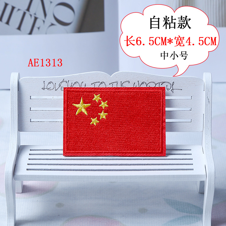 AE1313 중간 크기 6.5CM 자체 접착