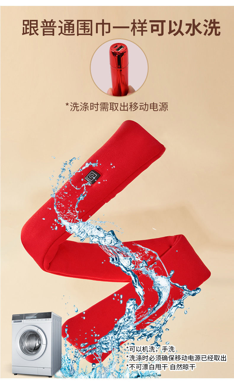 发热充电围脖_05.jpg
