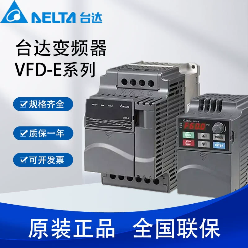 Инвертор Delta серии VFD-EL, новый, оригинальный, в наличии, однофазный, 220В, 0.4-2.2кВт