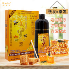 必美丝染发剂第九代蜂胶五贝子一支黑在家自己洗黑天然植物染发膏