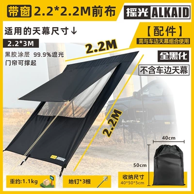 Fabric, Window Screen, TPU Extension — Avtomobil dam çadırları - no-tpu-fully-blackened-front-sunshade-cloth-with-window-2222m-default-item