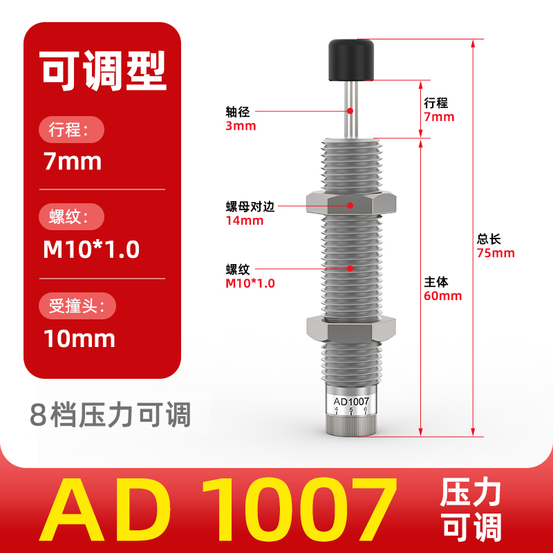 Amortiguador hidráulico amortiguador amortiguador cilindro amortiguador manipulador accesorios resortes AC0806/1007/AD1210