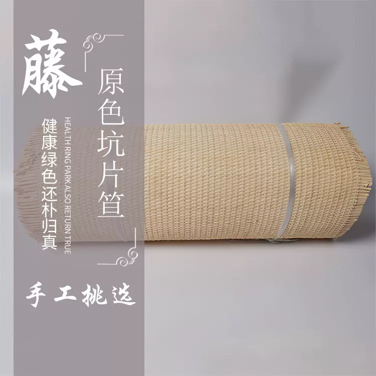 藤笪藤家具藤材料 酒店装修材料背景墙 原色坑片笪材料广东藤厂