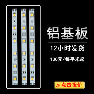 Single and Double Panel Production Circuit Board Copy Pcb Proofing Smt Patch Processing Circuit Board Expedited Design Aluminum Substrate