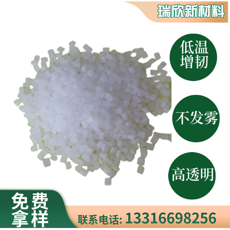 中空板用光亮母粒 提高产品表面光滑度和光亮度