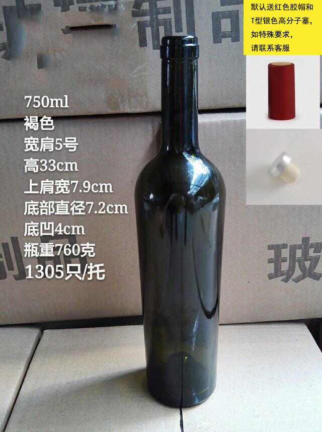 Botella de vino de vidrio multi-especificación sellada botella de vino vacía botella de vino bordeaux botella de logotipo botella de vino personalizada