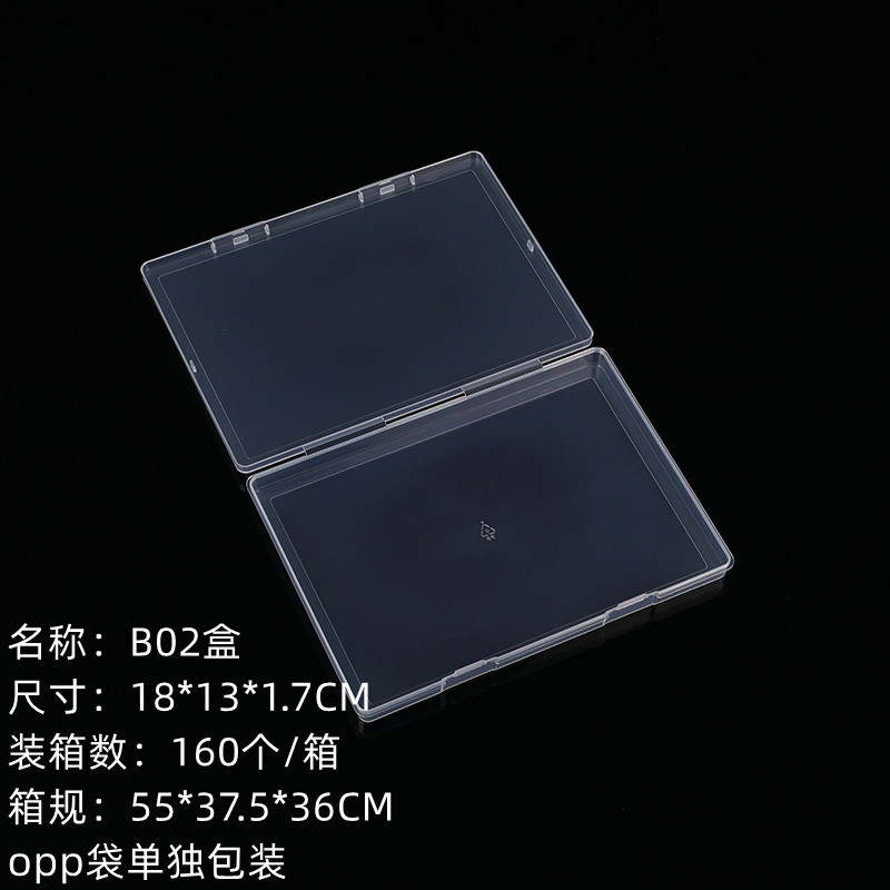 良質ppプラスチックボックス長方形透明小展示収納ボックス部品ボックスA4ファイルクロスボーダー平箱包装ボックス|undefined