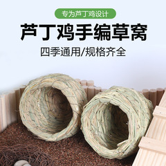 オウムの巣、暖かい繁殖草の巣、牡丹、虎皮、黒風の特別な鳥の巣、ルチン鶏の巣、造園用品、おもちゃ