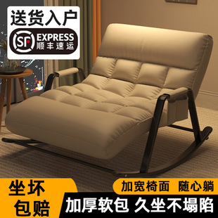 Rocking Chair Recliner Internet Popular Lazy Sofa Home Balcony Leisure Adult Leisure Chair for Lying and Sleeping Double J &