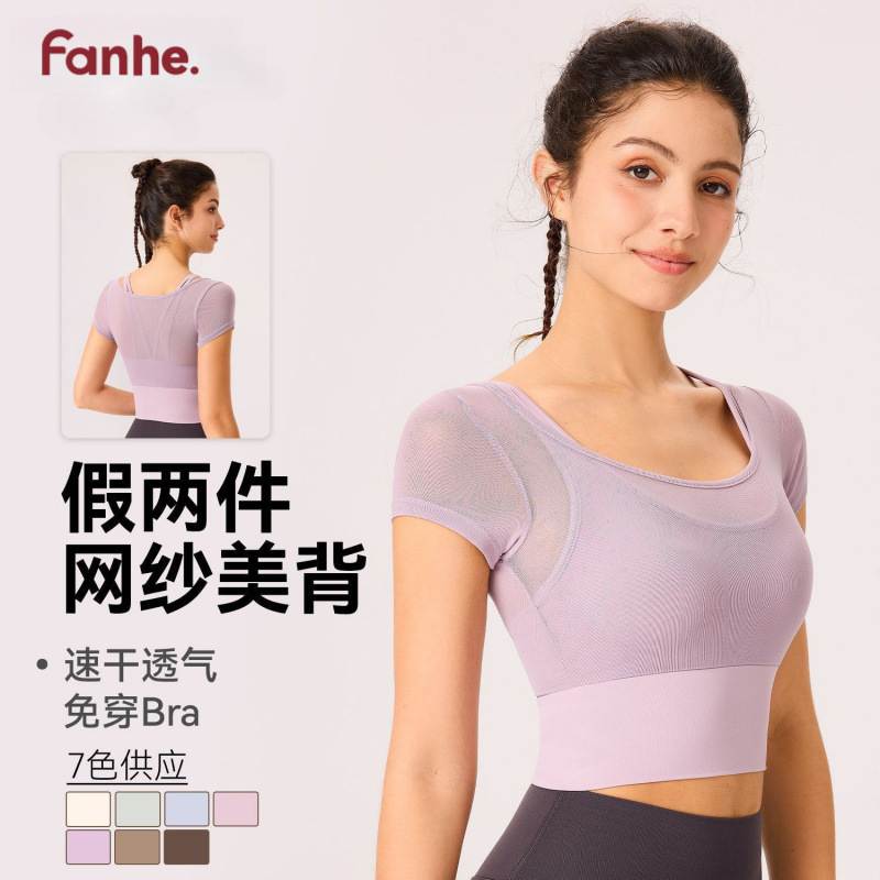 Breathable Fake 2 Pieces Pure Desire Wind Hanging Neck with Chest Pad Short Sleeve Yoga Suit Women's Tight Navel Slimming Sports Top Women Breathable Fake 2 Pieces Pure Desire Wind Hanging Neck with Chest Pad Short Sleeve Yoga Suit Women's Tight Navel Slimming Sports Top Women