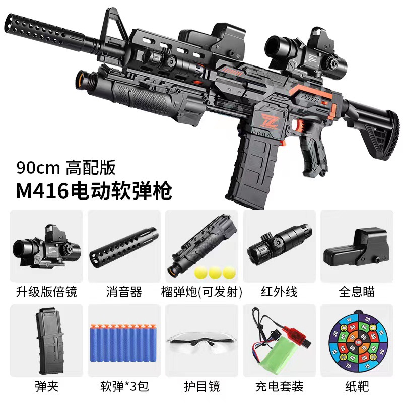 Electric high-speed connection M416-high-end [grenade version]