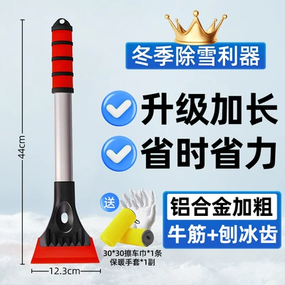 brush deicing car shovel, Kempinq və səyahət - upgraded-modelred-free-warm-gloves-car-cleaning-towel-soft-tendon-shovelclean-and-does-not-damage-the-paint