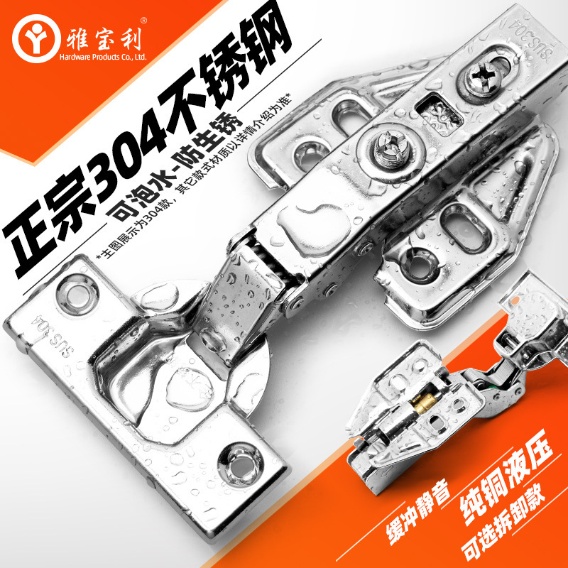 Cabinet door 304 stainless steel hinge buffer damping hydraulic thickened two-stage force aircraft hinge hardware accessories