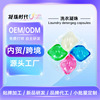 厂家批发四合一洗衣凝珠抑菌除螨粉液浓缩型酵素洗衣球香水型12g|ms