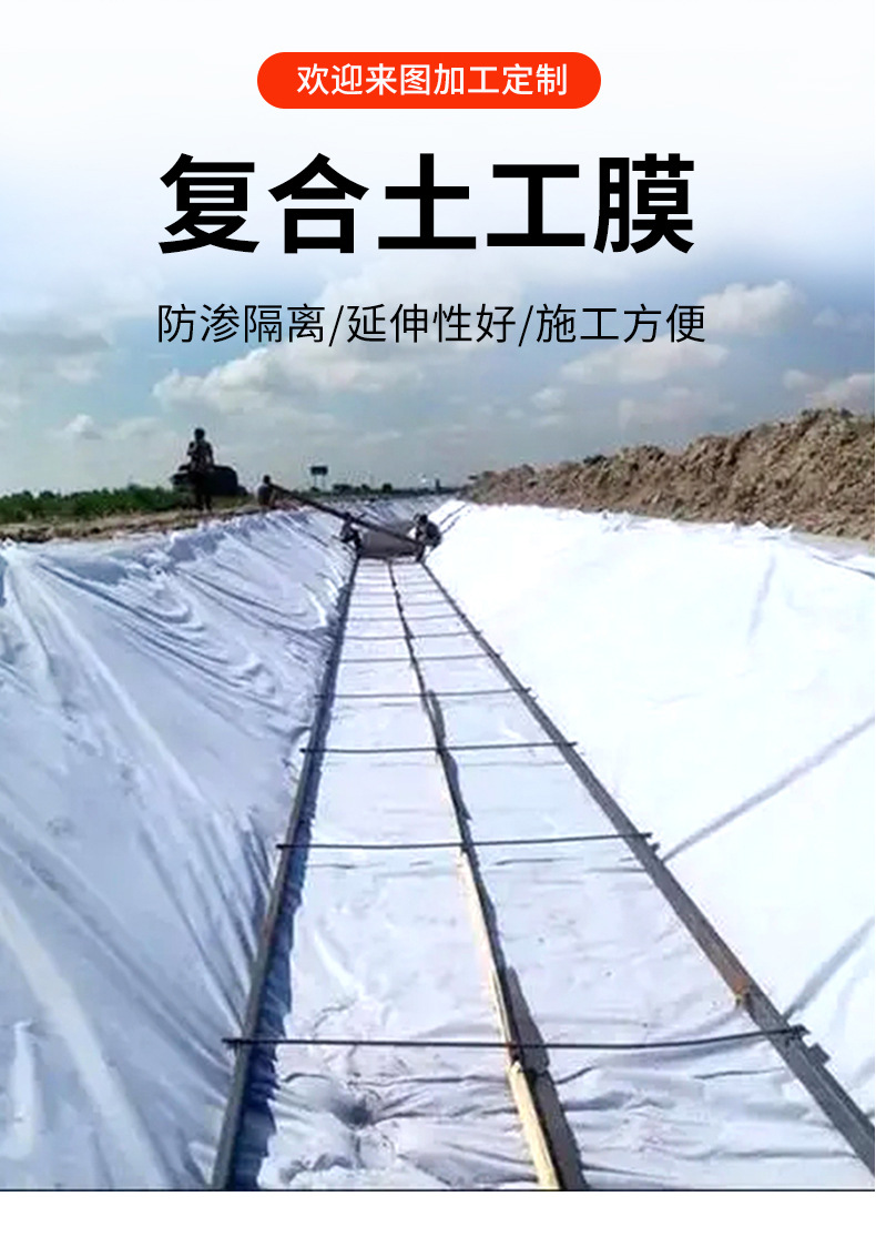复合土工膜_03.jpg