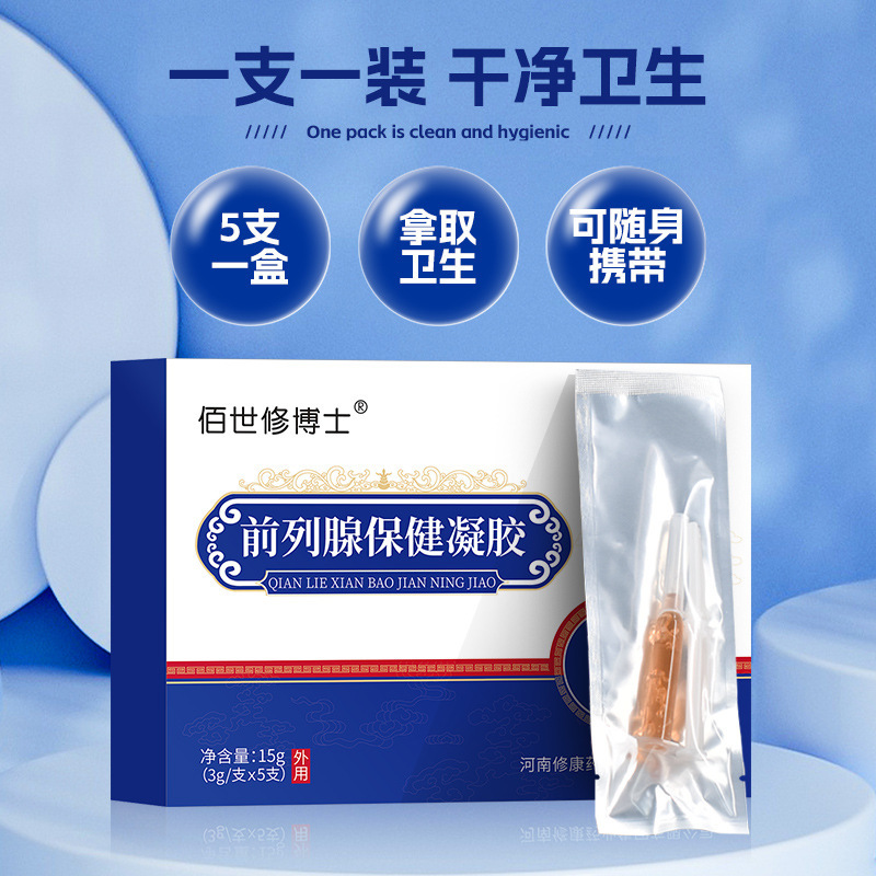 男性前立腺ジェル カスタム卸売 男性陰部ケア プライベート製品 プライベートケアジェル 前立腺ジェル|undefined
