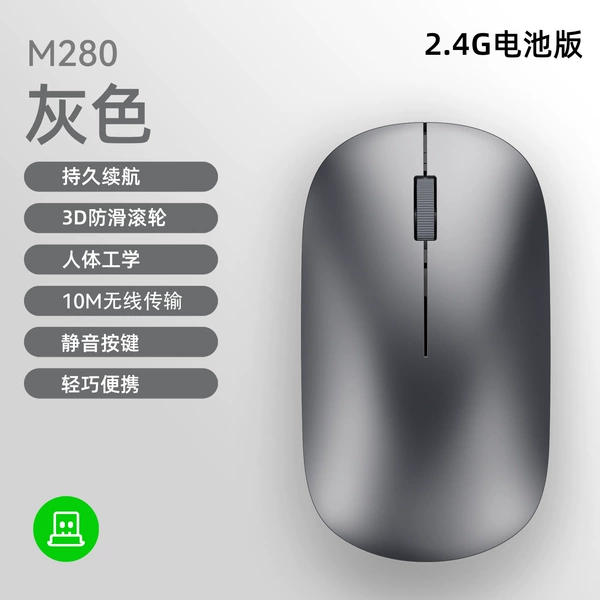 M280 metallic gray-battery model 2.4G