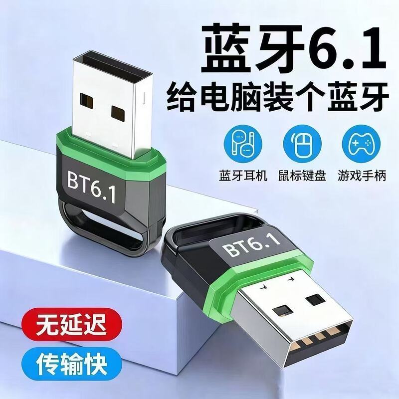 USB Bluetooth Adapter 6.1 Computer Desktop Headset Speaker Mouse Button Wireless Receiver Transmitter Audio Receiver