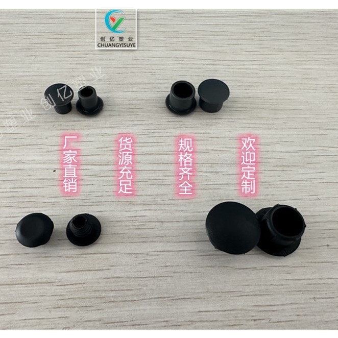 PP  PVC 孔塞 M6 M10 健身器材配件货 源充足 厂家直销 量大优惠