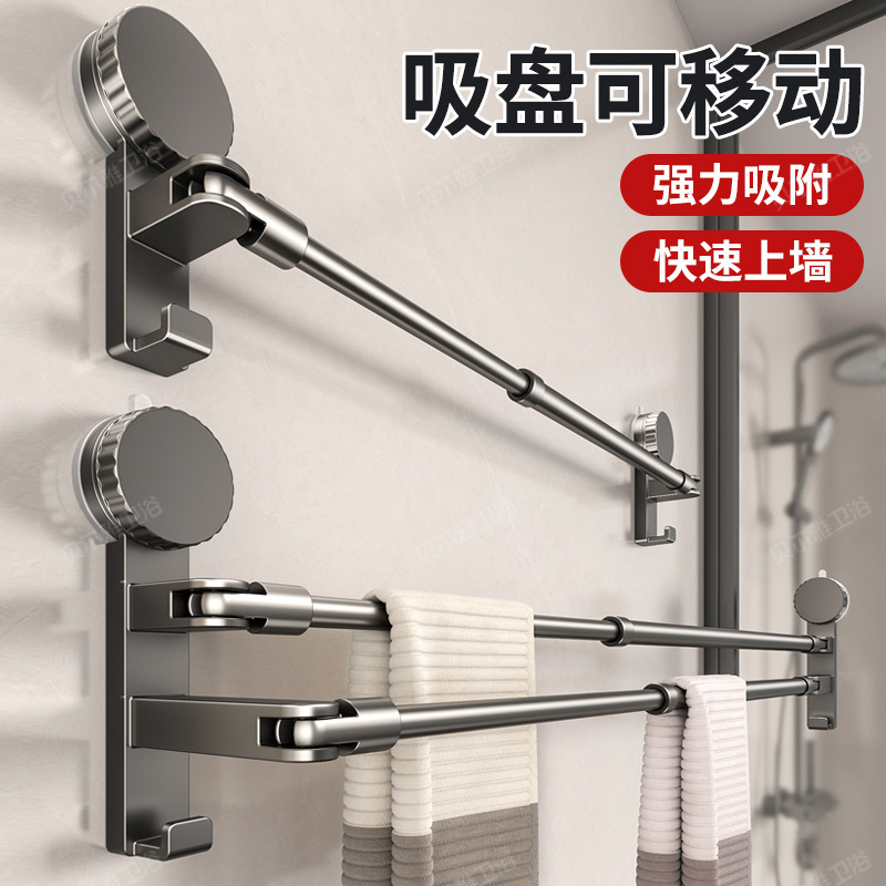 No-drill towel rack, bathroom suction cup wall-mounted, extendable and rotatable towel storage hanger for washroom No-drill towel rack, bathroom suction cup wall-mounted, extendable and rotatable towel storage hanger for washroom