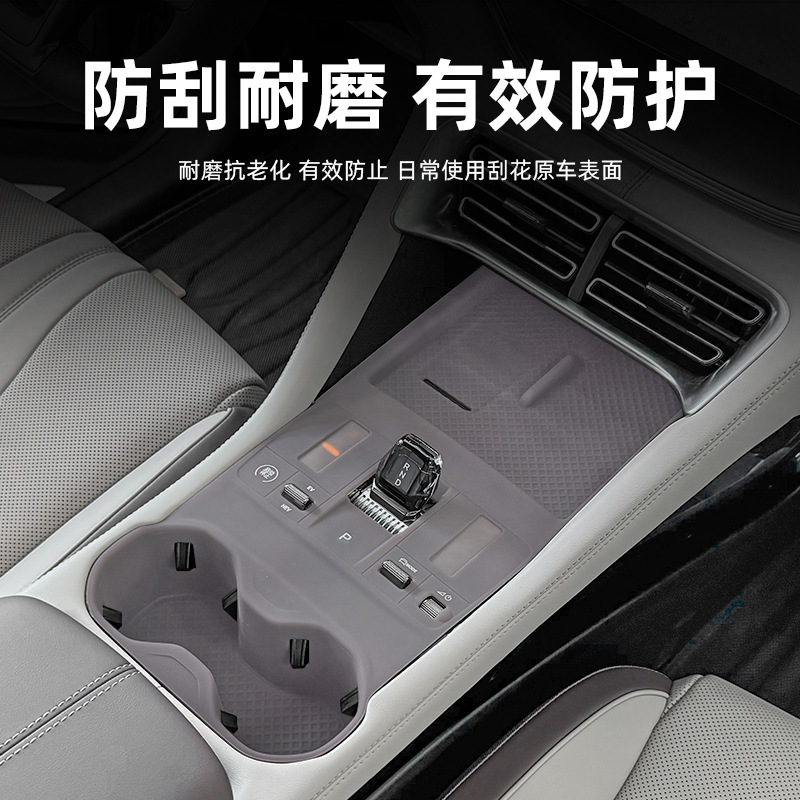 BYD 25 Song Plus central control gear shift wireless charging panel silicone pad DMi/EV car interior accessories modification