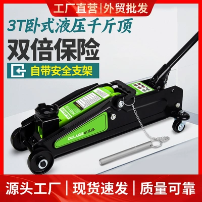 Hydraulic 0kg Ton 2.5t 3t Household Off-Road Suv Vehicle-Mounted Horizontal 0kg Ton Genuine Car Jack (Car jack)