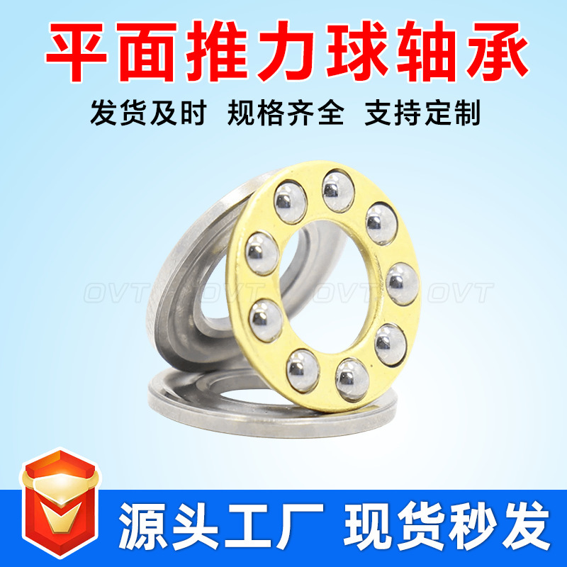 スラスト玉軸受F7-13 F7-15 F7-17 F8-14 F8-15 F8-16 M|undefined