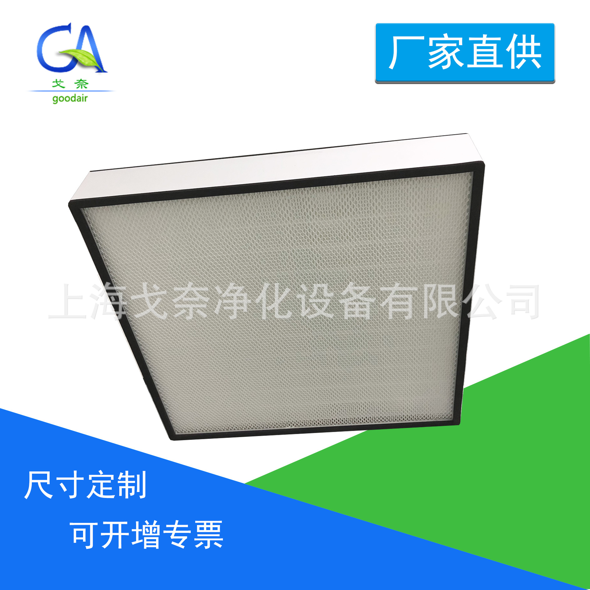 非标尺寸可做玻纤滤纸高效过滤网