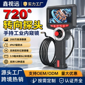 内窥镜;工业内窥镜