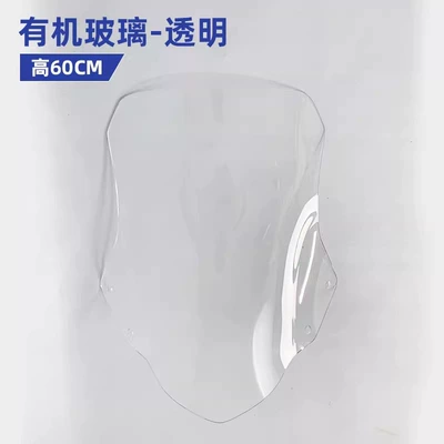 Motorcycle front windshield, Motorcycle Hong 250 Windshield - qianjianghong-250-plexiglass-windshield-height-60-thickness-40-transparent