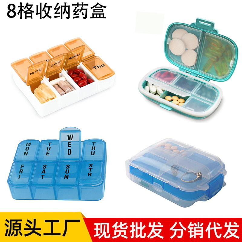 亚马逊爆款8格渔具盒可收纳药盒便捷式可折叠三段药盒8格塑料药盒