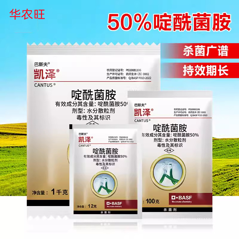 凯泽 啶酰菌胺葡萄草莓菌核病灰霉病农药12克