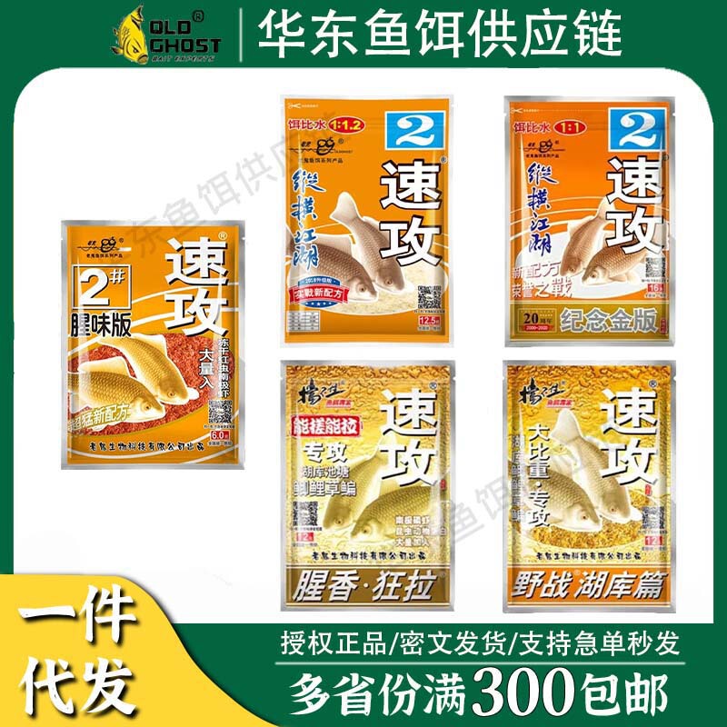 Old. Ghost bait quick attack No. 2 vertical and horizontal Jianghu quick attack No. 3 field quick attack No. Old. Ghost bait quick attack No. 2 vertical and horizontal Jianghu quick attack No. 3 field quick attack No.