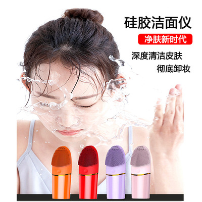厂家直销硅胶洁面仪电动手持洗脸仪脸部按摩防水毛孔清洁器美容仪|ms