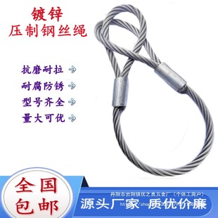 Galvanized oil-free stainless lifting rigging aluminum alloy steel pressed rope rope rope hoisting rigging wholesale