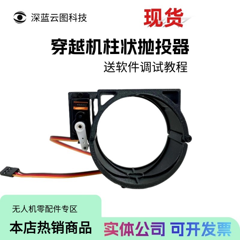 穿越机无人机抛投器空投不限遥控距离轻固定翼现货送教程载重1KG